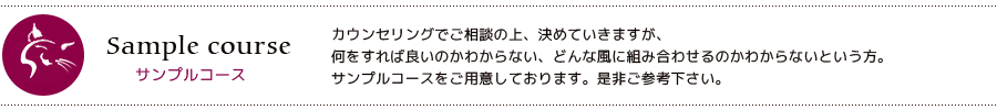 西宮甲子園ブライダルエステ